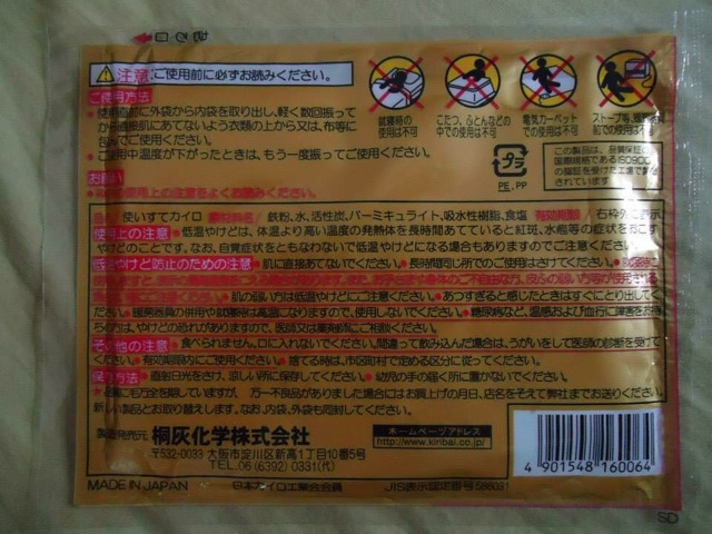 Bộ 10 miếng dán giữ nhiệt cơ thể suốt 16 tiếng
