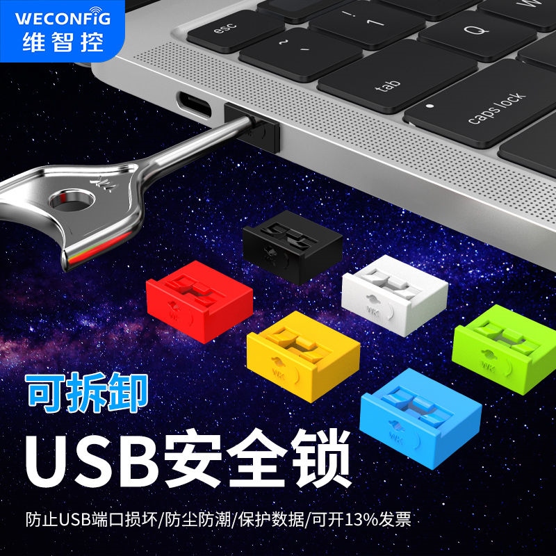 D intellectual control plug usb safety lock security lock data physical blocking usb port interface to protect data security