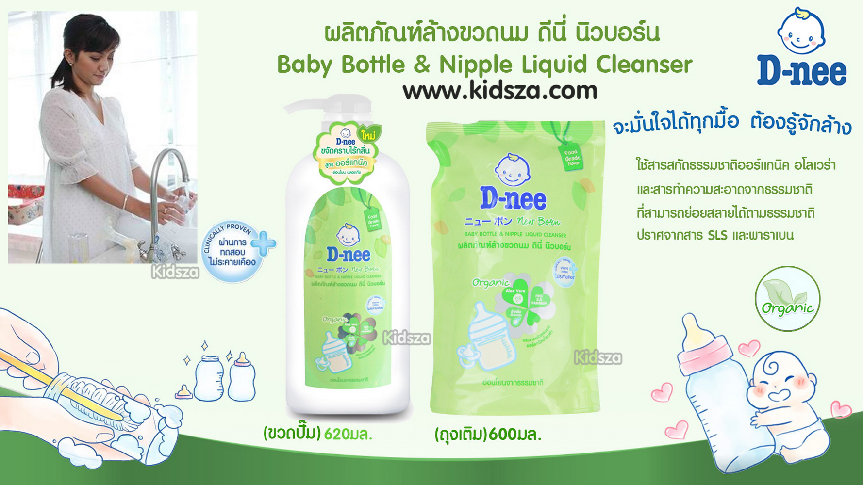 Nước rửa bình sữa và rau quả Dnee Thái Lan 600ml