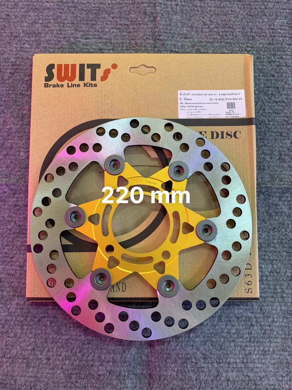 Đĩa Thắng Swit Thái Size 220mm Hàng Chuẩn Zin