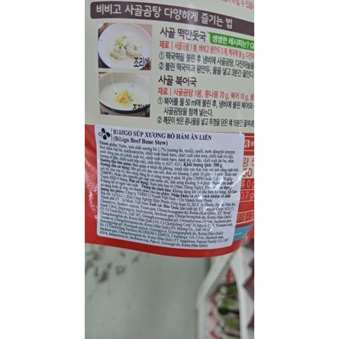 Canh Xương Bò Ăn Liền Hàn Quốc 500G - 사골곰탕