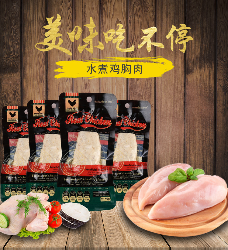 Thịt ức gà cho chó mèo Real Chicken