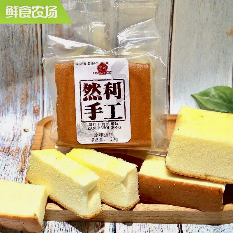 [HN] 10 BÁNH SHOUGONG MÔNG TO (1,2KG)
