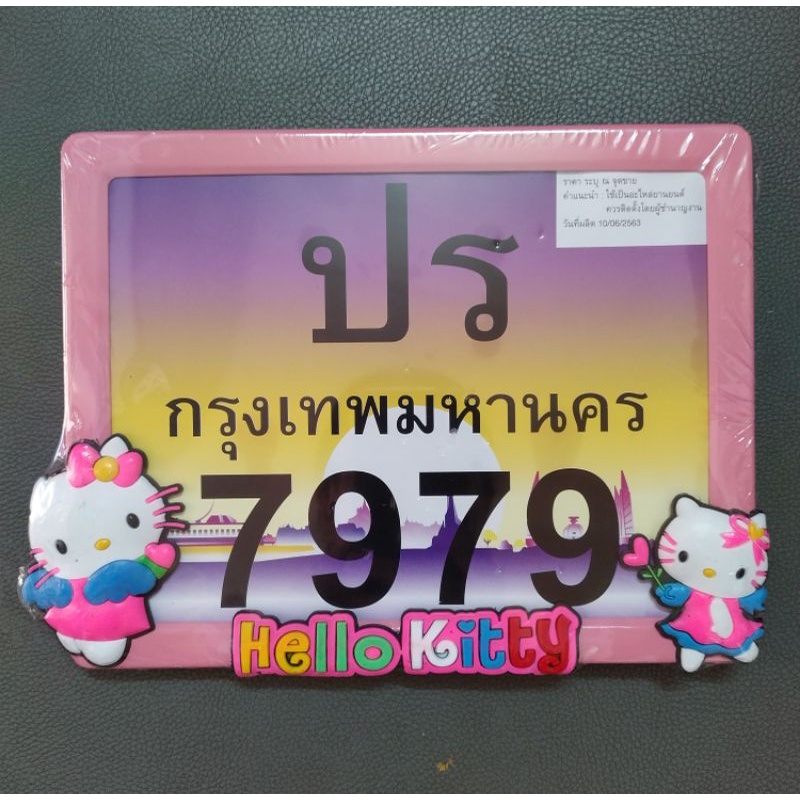 🌸khung biển số hello kitty