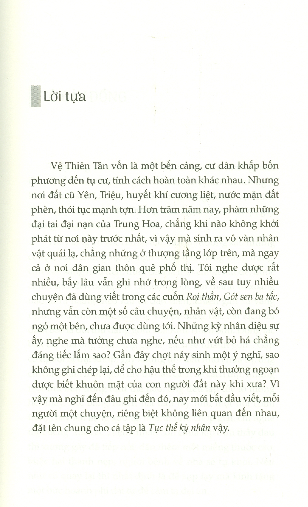 Tục Thế Kỳ Nhân