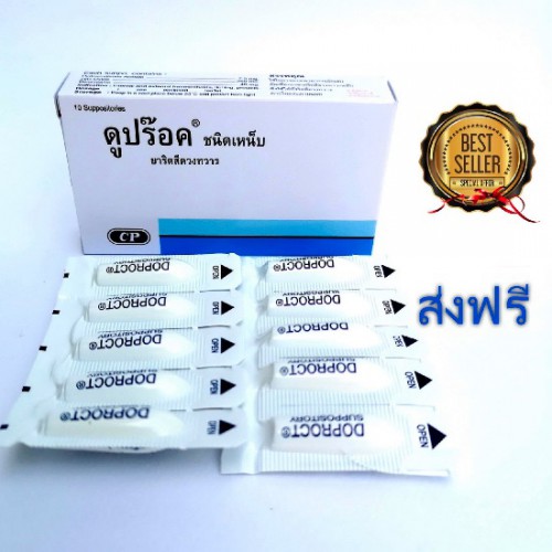 Viên Đặt Trĩ Doproct Suppository Thái Lan [10 Viên]