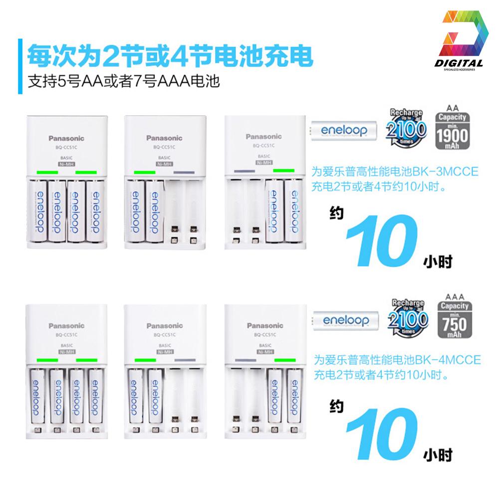 BỘ 4 PIN & SẠC ENELOOP PANASONIC BQ-CC51C CHÍNH HÃNG