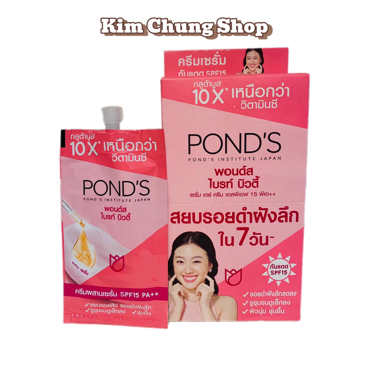 Kem Pond tuýp dưỡng da trắng hồng rạng rỡ