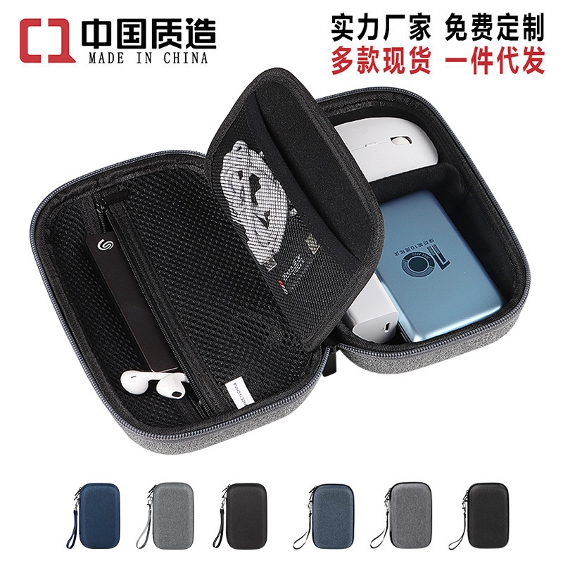 Double-layer mobile hard disk storage package data cable u disk charging treasure digital storage box EVA hard shell shockproof and drop resistant