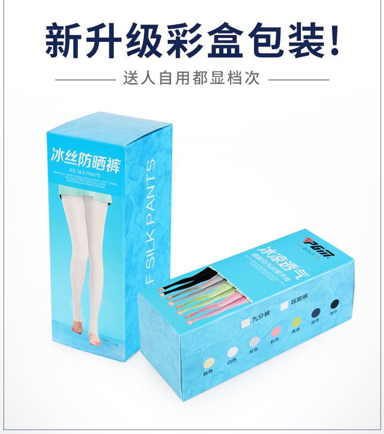 [Chính Hãng] QUẦN TẤT GOLF PGM - KUZ014