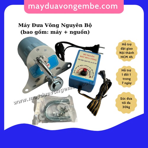 Máy đưa võng trọn bộ MMBABY ( BẢO HÀNH 24 THÁNG )