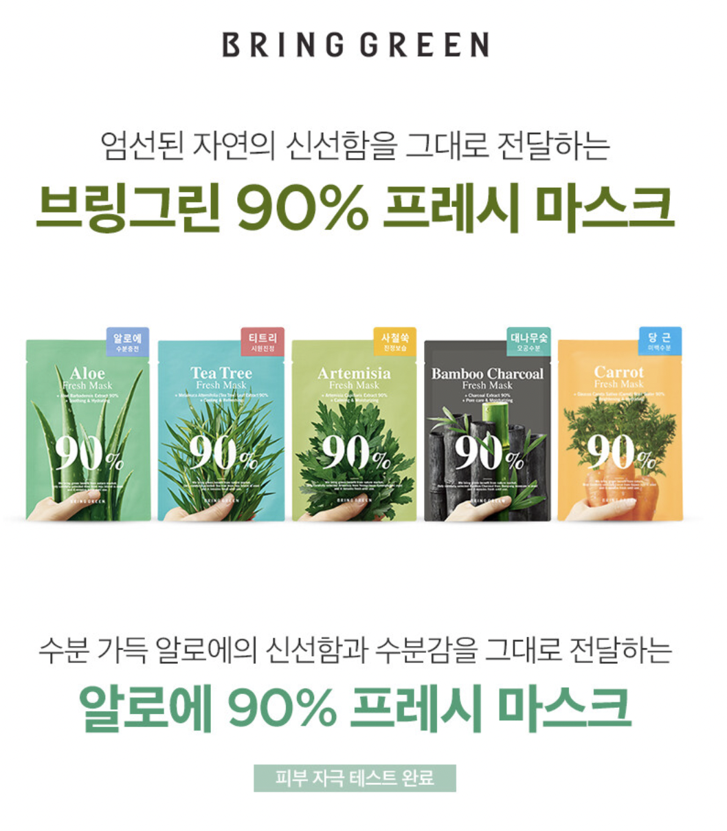 [T11.2025] Mặt nạ BRING GREEN Fresh Mask