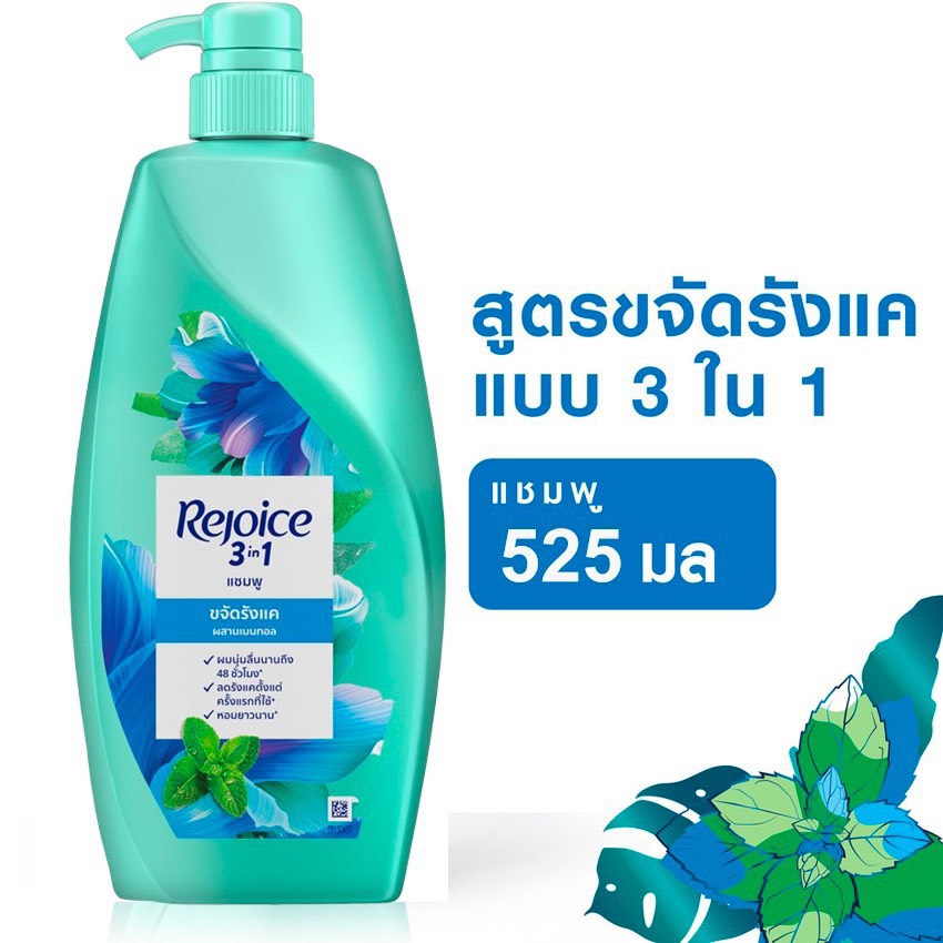 Dầu gội Rejoice 525ml Thái Lan