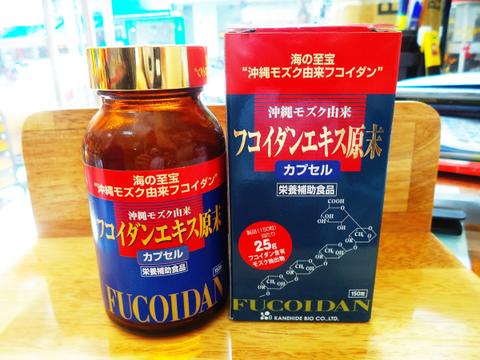 Tảo Đỏ Fucoidan Nhật Bản 150 viên