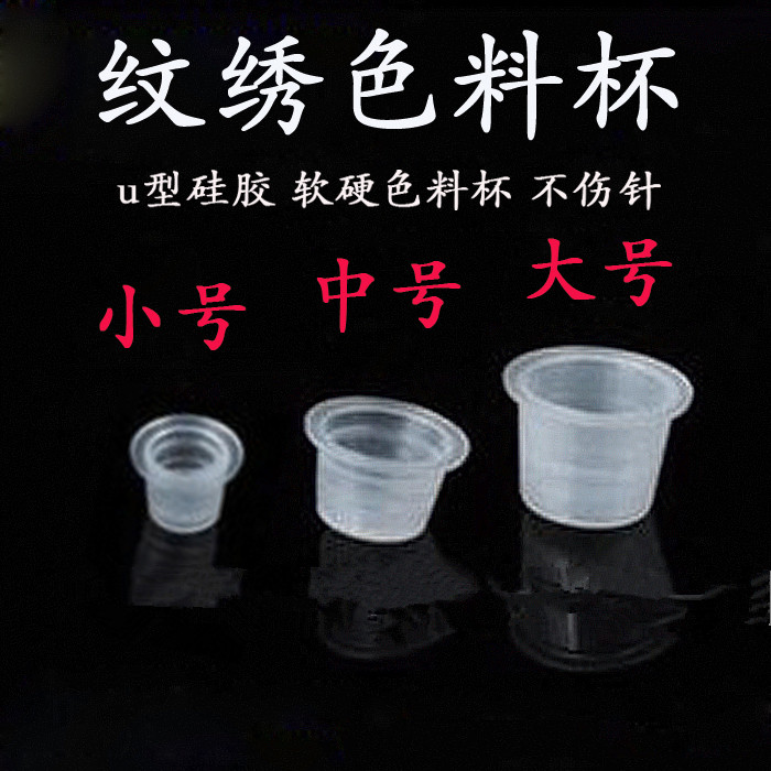 Chum đựng mực phun xăm - nhựa size S/M/L