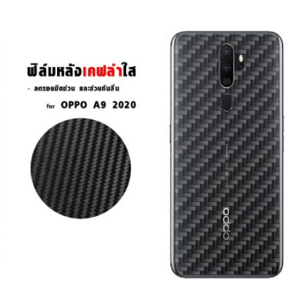 Miếng dán lưng sợi carbon cho oppo a5 2020 / a9 2020 thế hệ mới