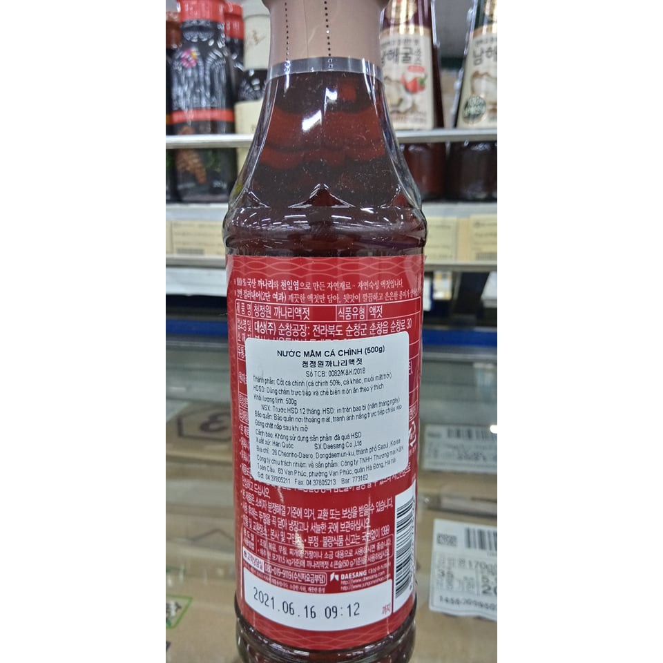Nước Mắm Cá Chình Hàn Quốc 500G - 까나리 액젓