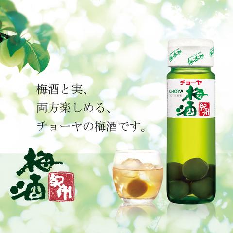 [TẾT] MƠ XANH CHOYA KISHU NHẬT BẢN (CHAI 720ML)