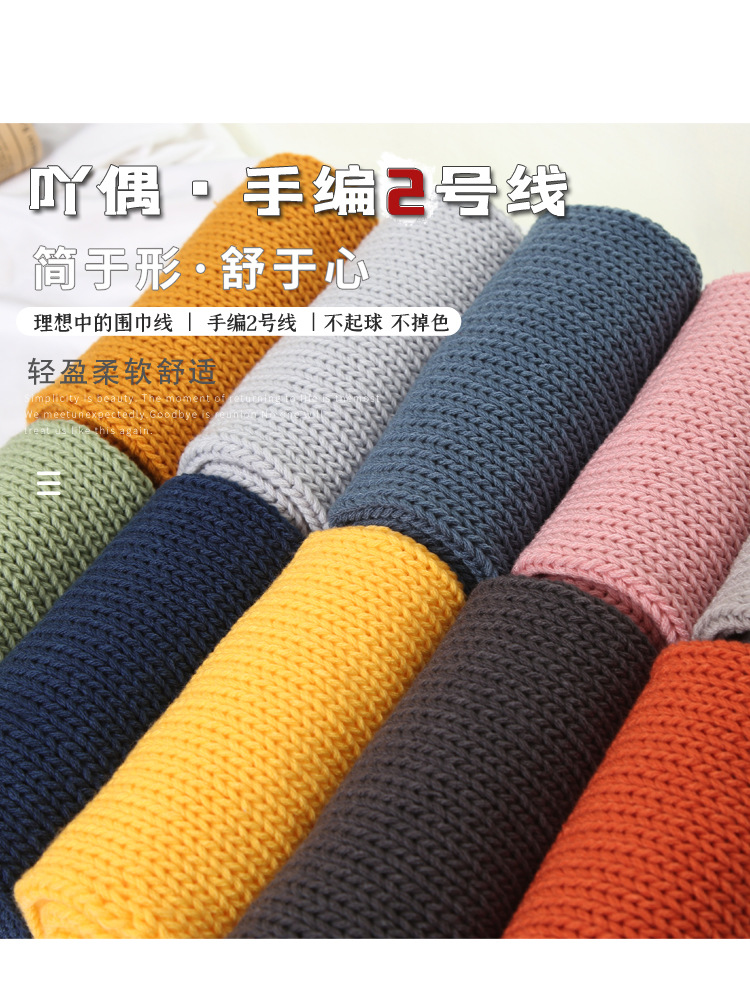 Len Yaoh Wool 100gr đan móc khăn, mũ áo