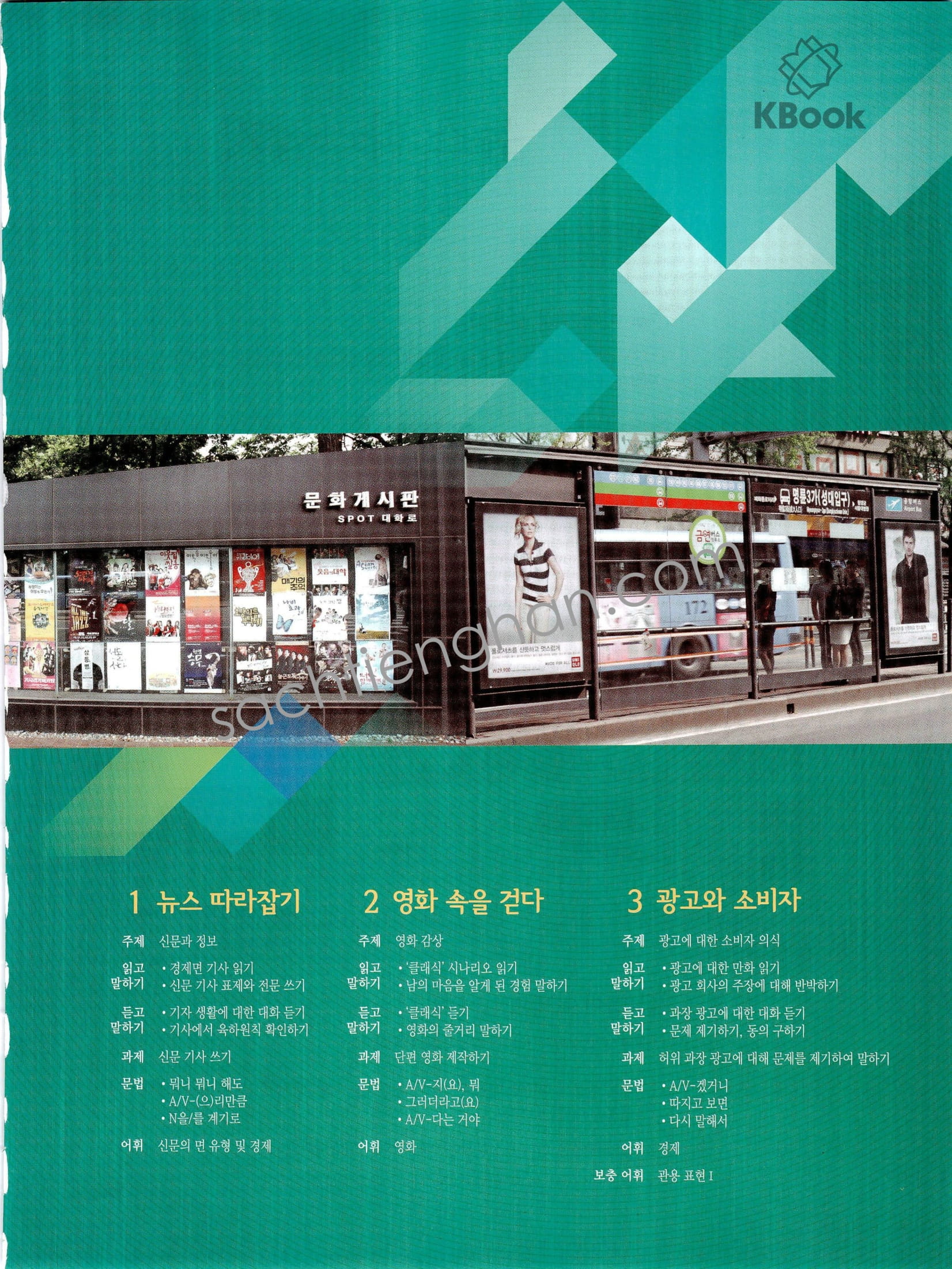 SGK Seoul 5B - 서울대 한국어 5B Student's Book (Bản Màu đẹp)