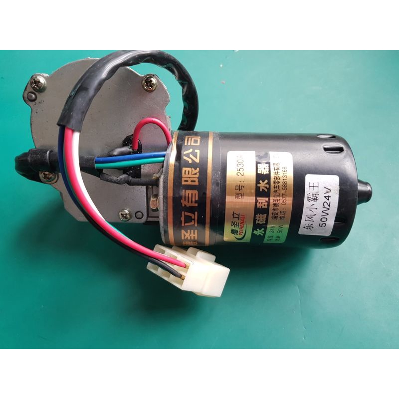 Động Cơ Giảm Tốc 24V 50W - Gạt Mưa - Quay Vịt 24V