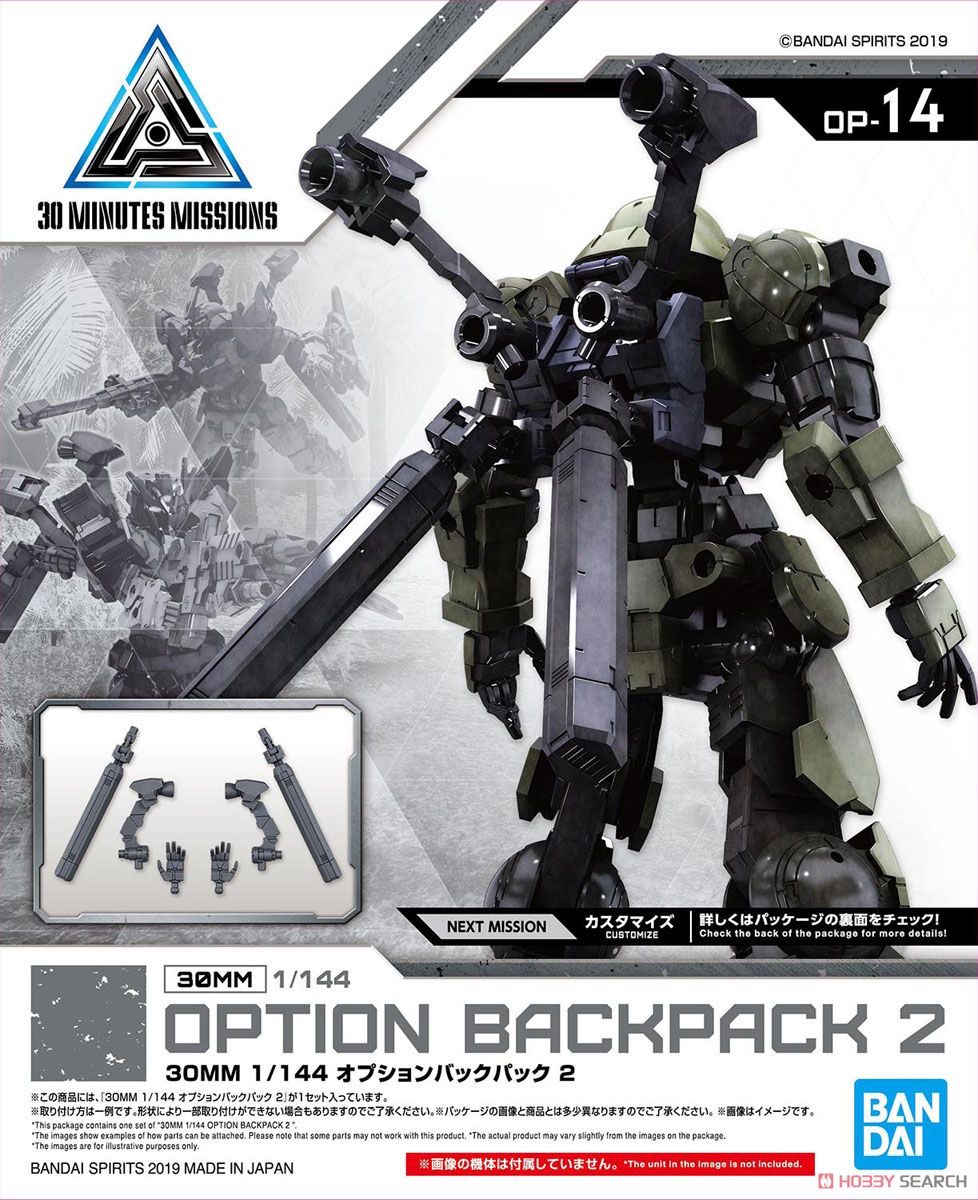 Mô hình Bandai 30MM Option Backpack 2 (30 Minutes Mission)