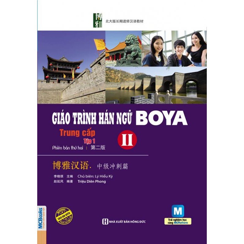 Sách Giáo trình Hán ngữ Boya - Trung cấp 2 - Tập 1 (nghe qua app)