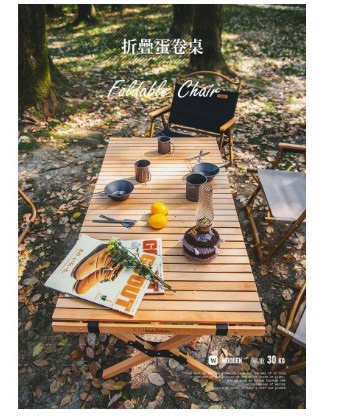 Bàn gỗ cuộn NATUREHIKE NH19JJ009-Size L