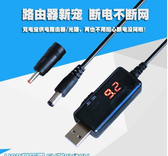 Cáp chuyển đổi điện áp từ cổng USB 5V sang 9V 12V