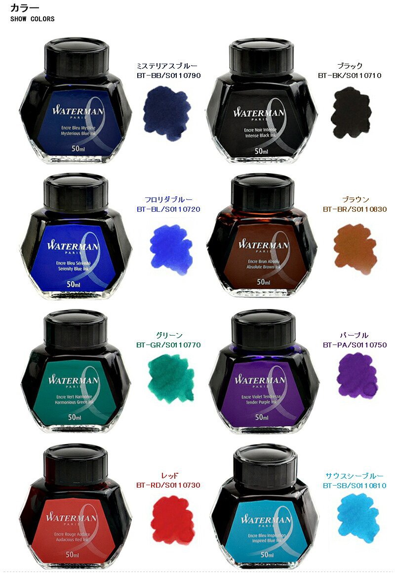 Mực bút máy Waterman