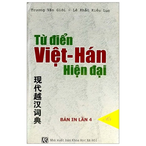 Từ Điển Việt - Hán Hiện Đại