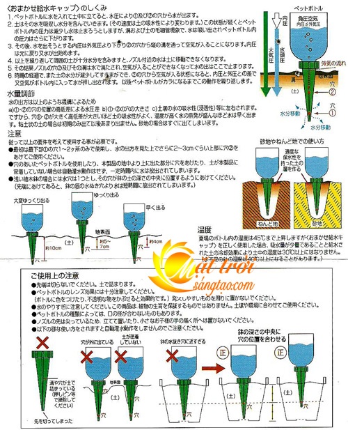 Vòi tưới cây tự động