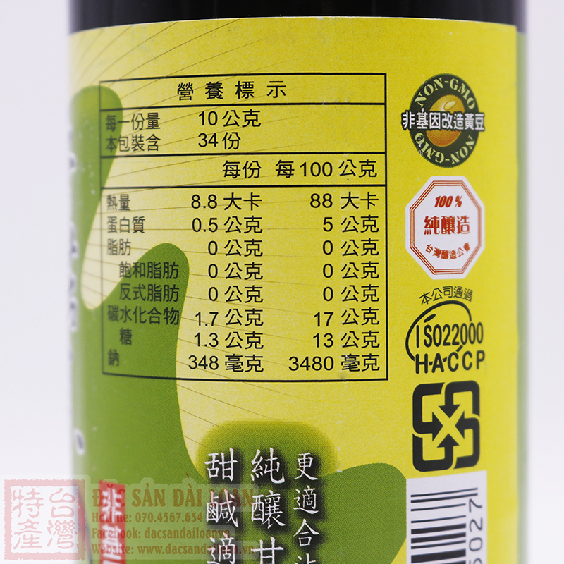 DẦU HÀO CHAY KIM LAN (KIMLAN) NƯỚC CHẤM ĐÀI LOAN 295ML