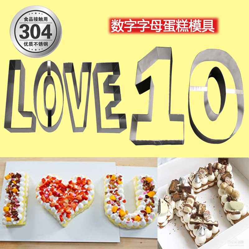 Nổi Danh Trên Mạng Chữ Số Bánh Sinh Nhật Bộ Tạo Khuôn Hình Ngày Valentine Love Thép Không Rỉ Mousse Khuôn Bánh 6/8 Inch Qi Gió Nướng