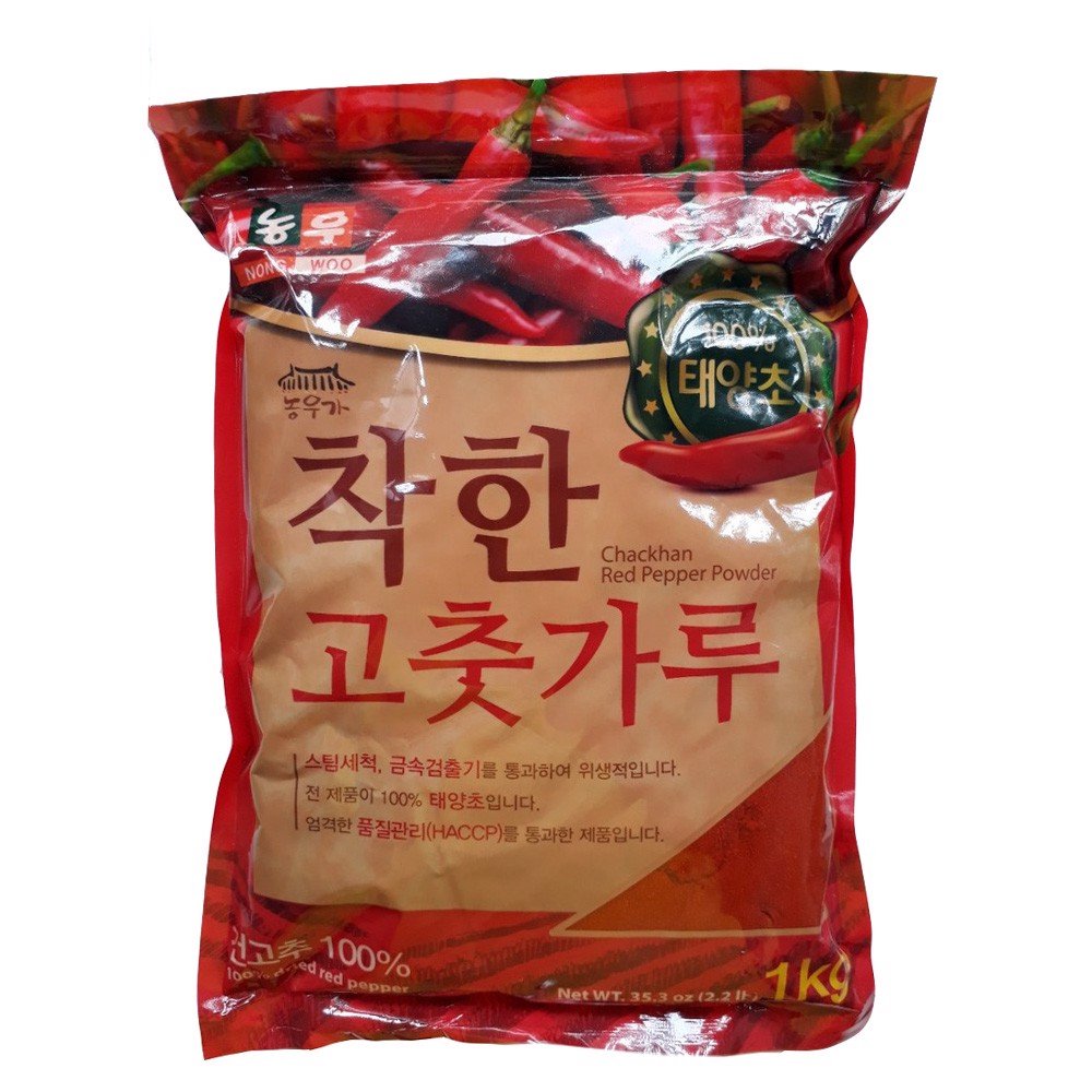 Ớt bột Mịn Hàn Quốc 500 gram