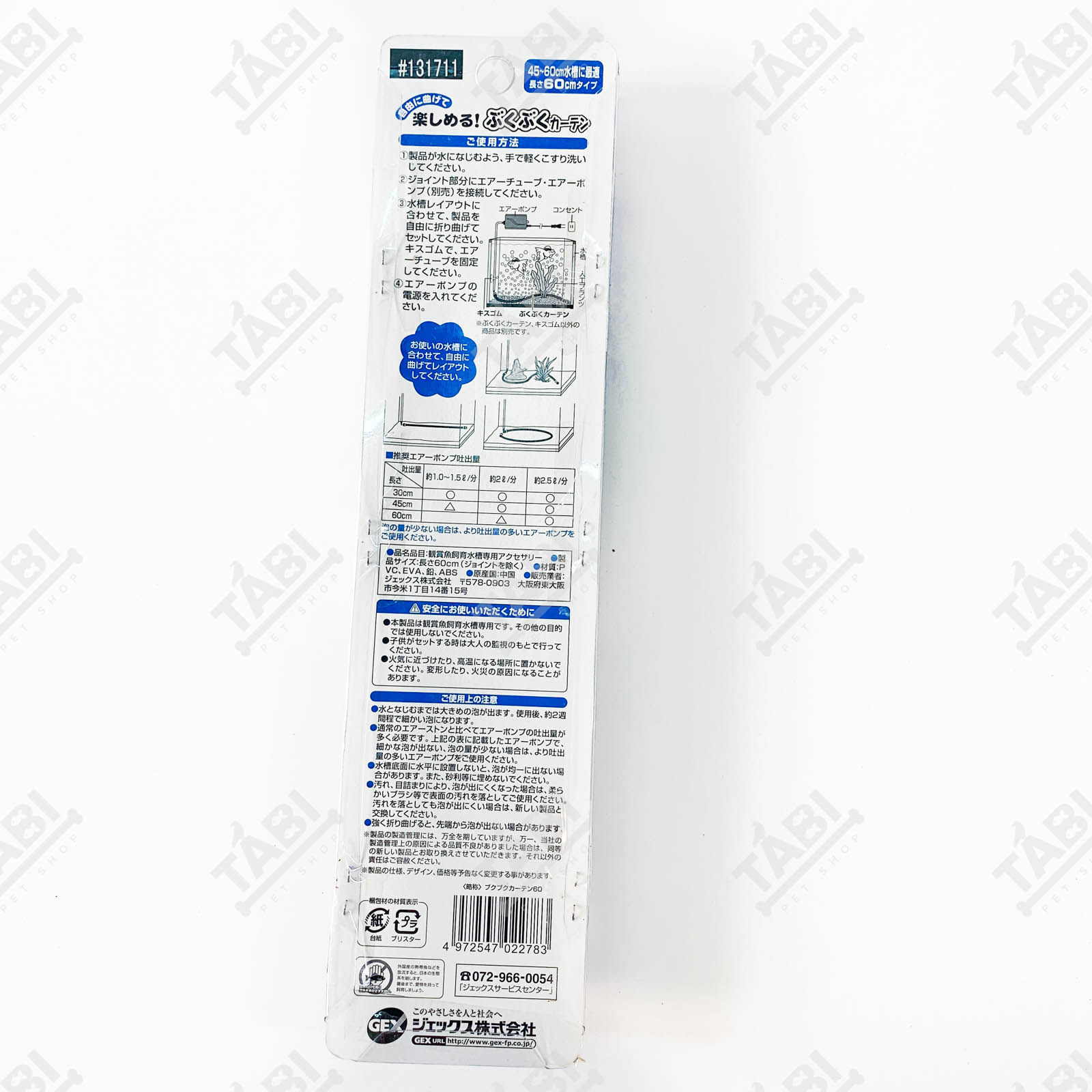Sủi Dây Oxy Cao Cấp GEX 60CM - Sủi Dây Oxi Cho Hồ Cá