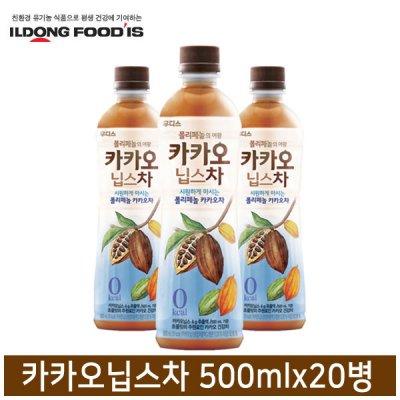 Trà Cacao Nibs Tea ( không đường)- lốc 6