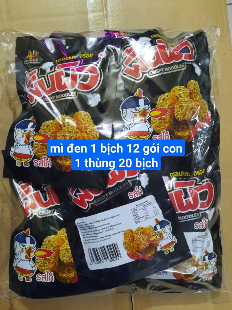 Snack Mì Cay Thái Lan 1Lóc 12Gói