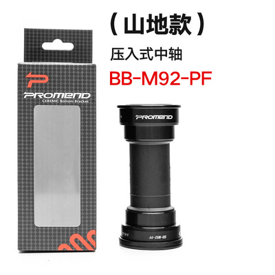 TRục giữa Cốt rỗng xe đạp Promend BB-R và BB-M