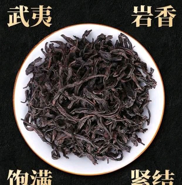 Nham Trà NHỤC QUẾ Vũ Di Sơn Phúc Kiến hương vị ngọt thanh 128g