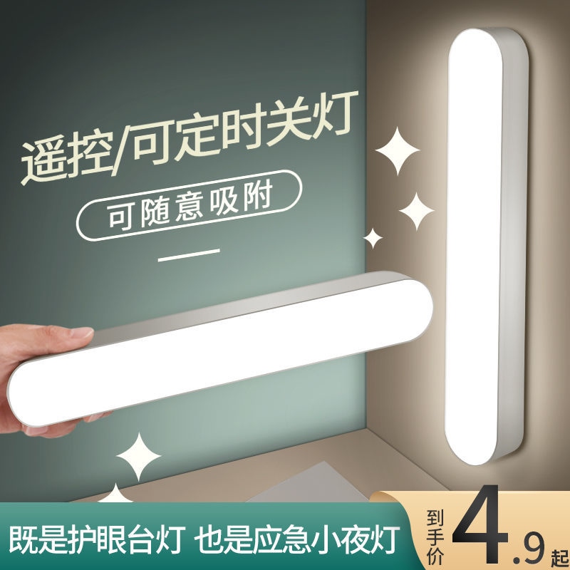Desk lamp study eye makeup light dormitory light rechargeable night light university dormitory of bedroom the head of a bed lamp is so cool