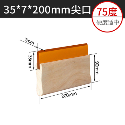 Dao gạt mực in lụa dày 7mm, độ cứng 75A - Đầu Nhọn