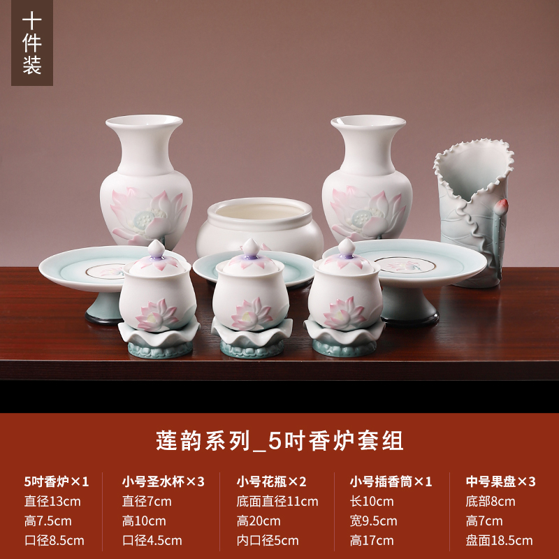 Từ Ngọc Các liên vận tổ gia dụng phụng Phật cụ Quan Âm Tài Thần Tiên gia lư hương lư hương chén trái cây bình nến Tượng Đạo giáo Phật giáo