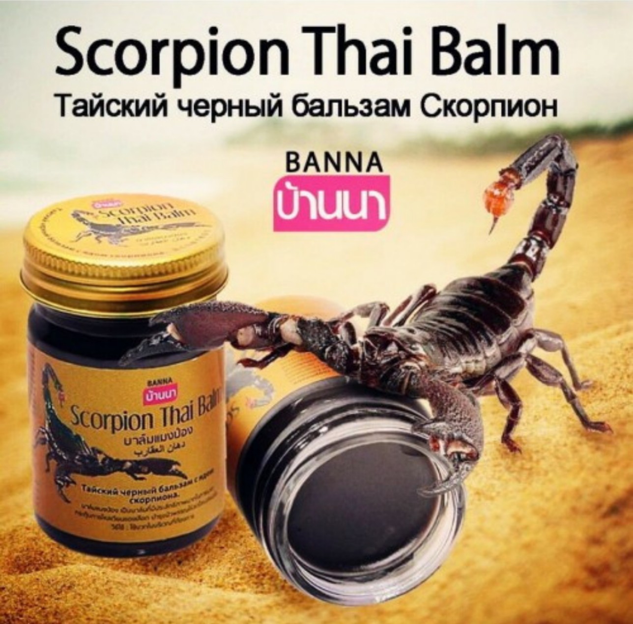 2 HỦ DẦU CÙ LÀ XOA BÓP CAO BÒ CẠP THÁI LAN