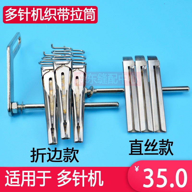 Cử viền kansai máy may chạy sọc thể thao