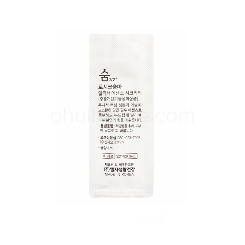 Gói Sample Tinh Chất Tái Sinh Da Su:m37 Losec Summa Elixir Essence Secréta 1ml