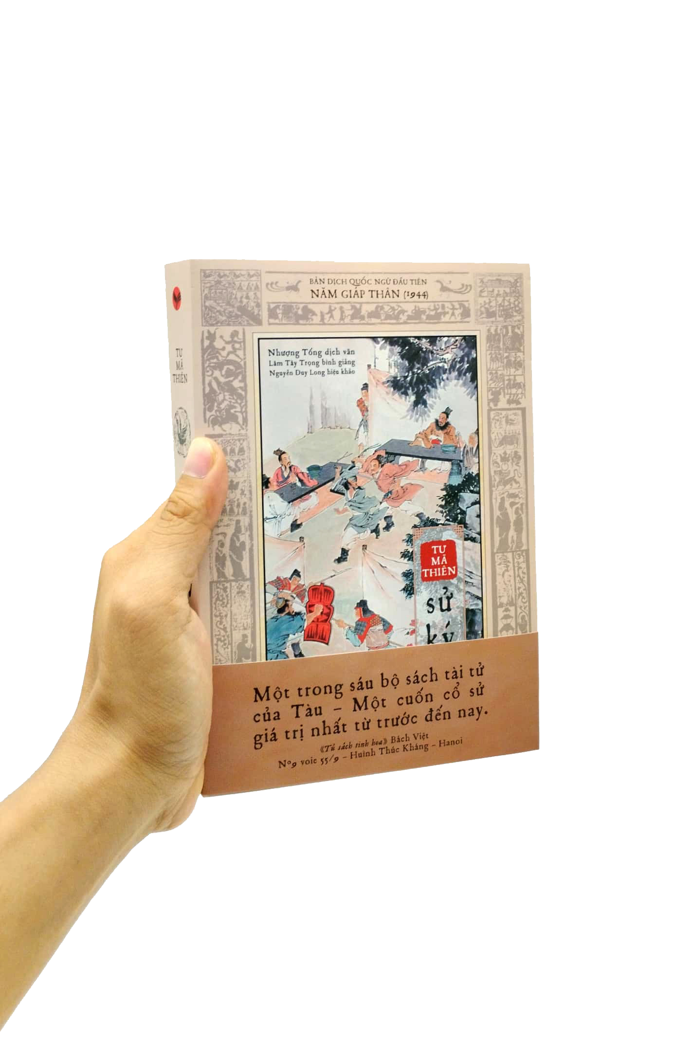 Fahasa - Sử Ký Tư Mã Thiên (Tái Bản 2023)