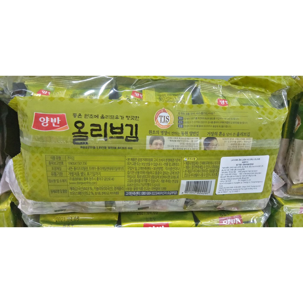 Korean Instant Noodles with Olive Flavor (Pack of 9) - 양반 올리브김