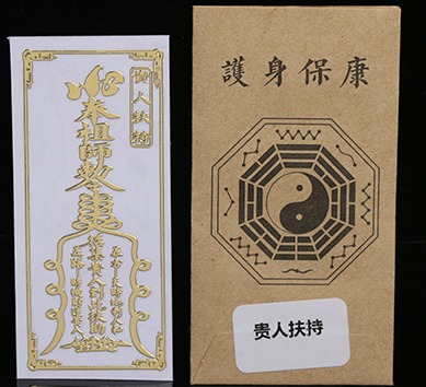 Linh phù dán quý nhân phù trợ