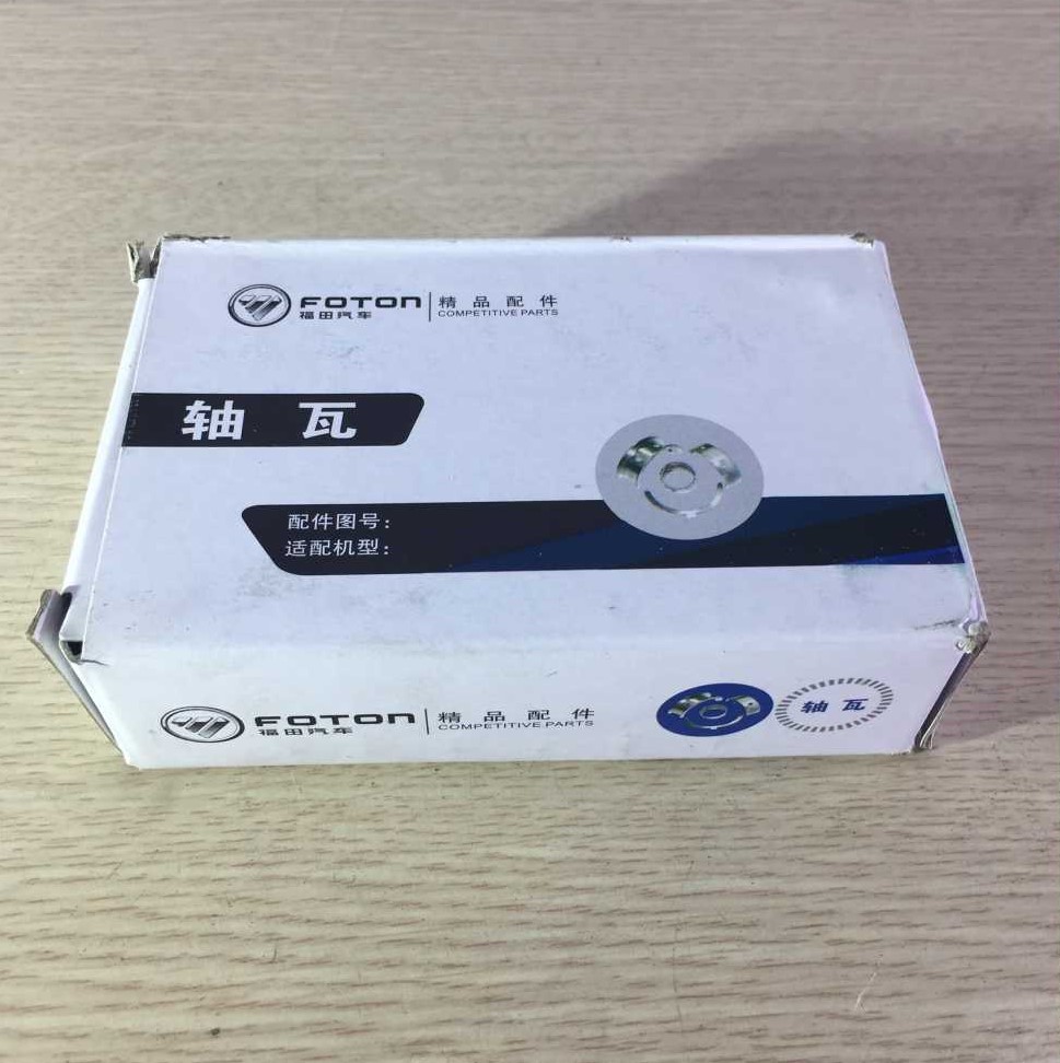 Bạc biên (Bạc tay dên), Bạc ba lê (bạc cốt máy) động cơ YN4100, cos 0